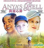 anya's bell poster